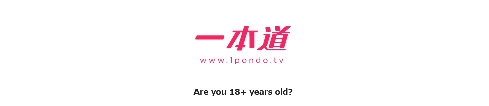 一本道なら無修正動画を安全に楽しめる!割引クーポン情報も満載!